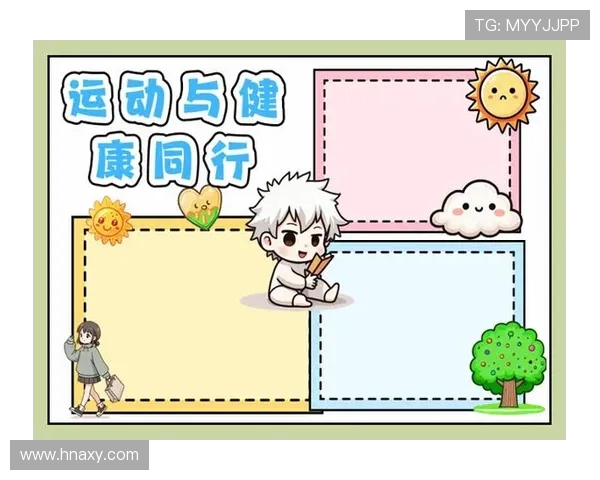 以运动精神为核心打造健康生活方式与全民健身新时代蓝图